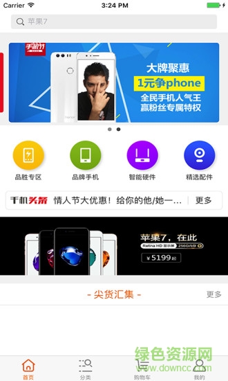千機網(wǎng)客戶端 v1.2.0 安卓版 2