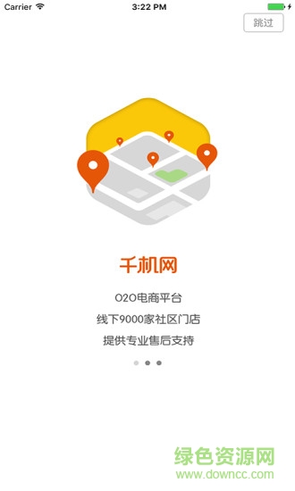 千機網(wǎng)客戶端