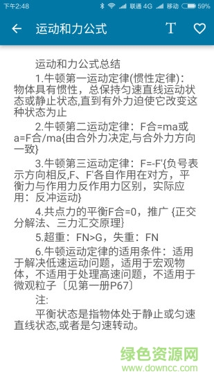 高考物理寶典