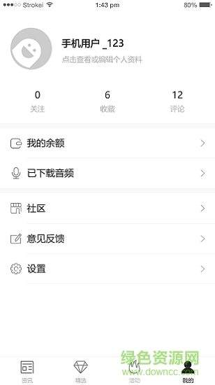 數(shù)匯資訊app3