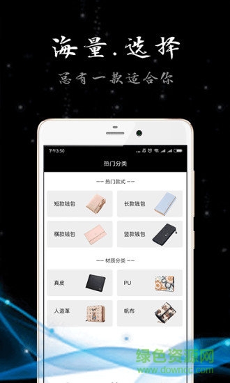 用錢(qián)包(手機(jī)購(gòu)物平臺(tái))0