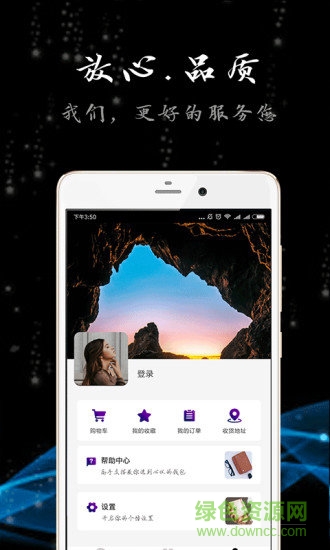 用錢(qián)包(手機(jī)購(gòu)物平臺(tái))1