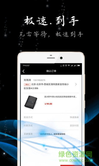 用錢(qián)包(手機(jī)購(gòu)物平臺(tái))2