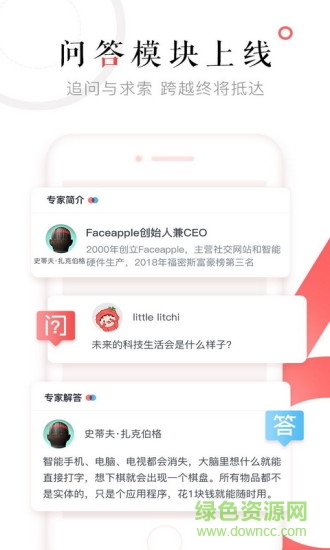 知和事 v4.1.0 安卓版 1