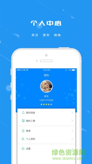 點點維修 v1.0.8 安卓版 0