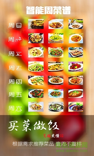 藝膳生鮮 v0.2.8 安卓版 1