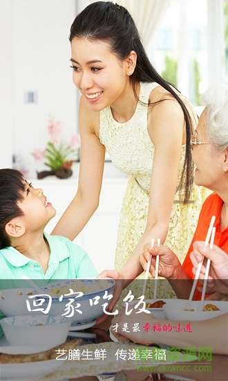 藝膳生鮮 v0.2.8 安卓版 3