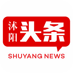 沭陽頭條