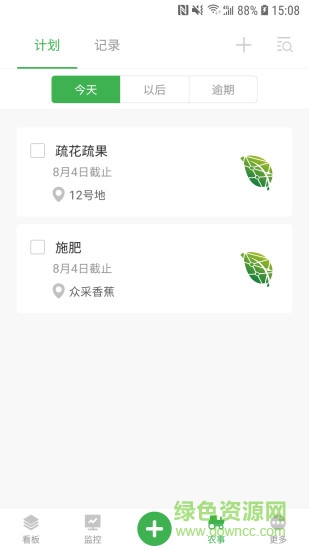 農(nóng)場守望者 v3.8.2 安卓版 3