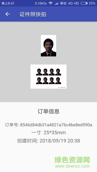 證件照快拍 v1.2.2 安卓版 1