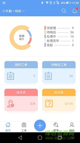 點(diǎn)易運(yùn)維軟件 v1.0.0 安卓手機(jī)版 0