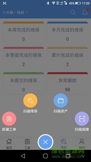 點(diǎn)易運(yùn)維軟件 v1.0.0 安卓手機(jī)版 2