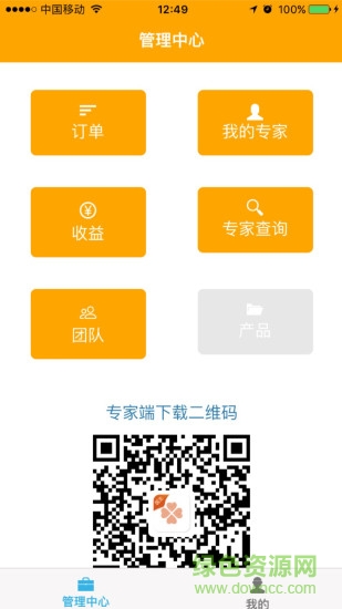 醫(yī)路在線 v1.0.1030 安卓版 1