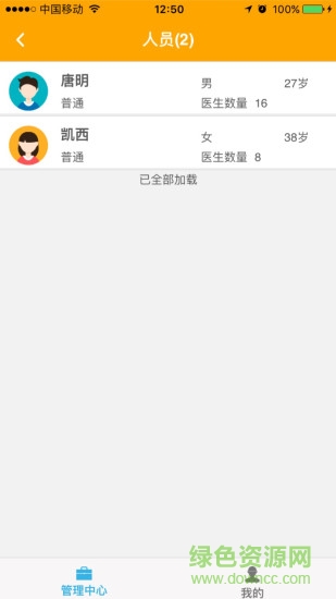 醫(yī)路在線app