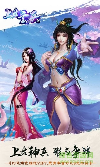 上古玄兵手游下載