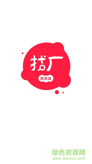 找廠網(wǎng)