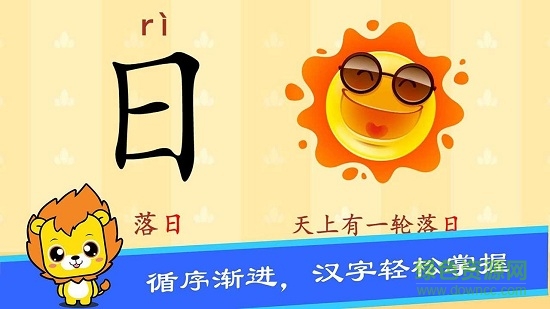 幼兒園寶寶識字認字 v1.1 安卓版 0