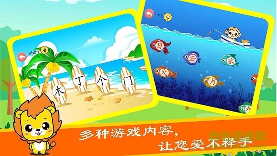 幼兒園寶寶識字認字 v1.1 安卓版 1