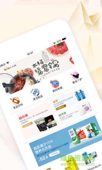 拾秒到(周邊商城購物) v2.0 安卓版 0