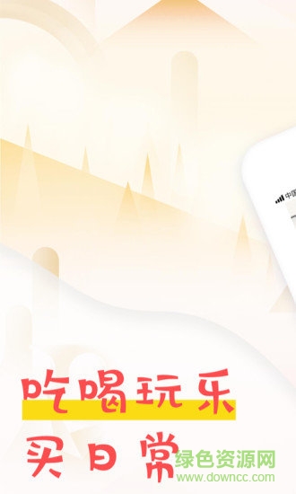 拾秒到(周邊商城購物) 拾秒到app下載