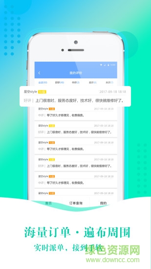 快管家?guī)煾礱pp