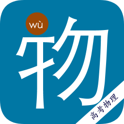 高考物理寶典