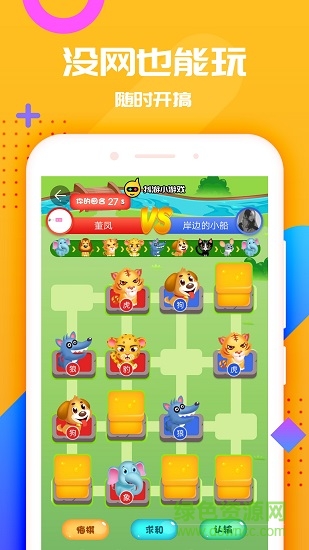 抖游小游戲0