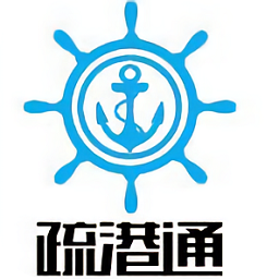 疏港通