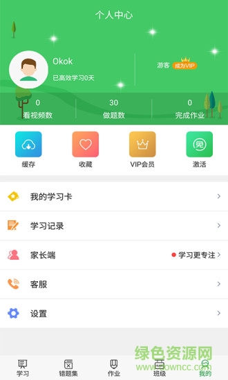 尚課啦app v1.3.3 安卓版 1