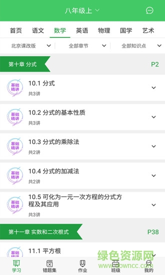 尚課啦app v1.3.3 安卓版 2