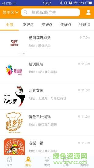 點呀app下載