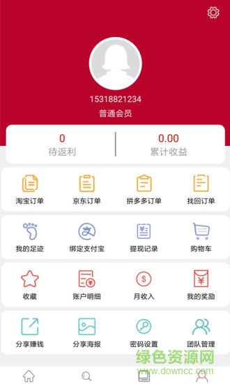 券惠寶(領(lǐng)券購(gòu)物) v3.3 安卓版 1