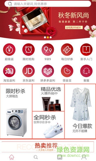 券惠寶app下載