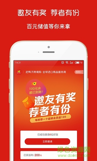 趕鴨子跨境購 v3.0.5 安卓版 0