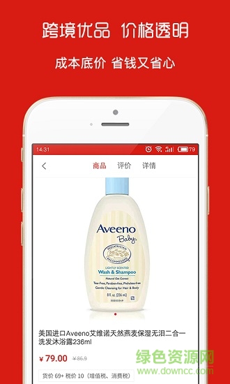 趕鴨子跨境購 v3.0.5 安卓版 1