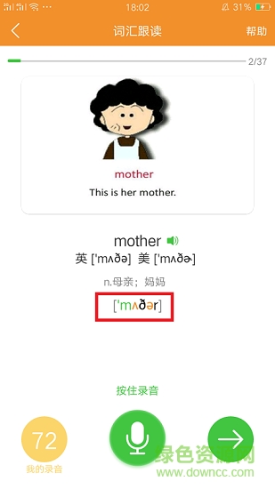 聽說OK網(wǎng) v5.6.0 安卓版 0