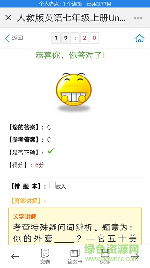 聽說OK網(wǎng) v5.6.0 安卓版 2