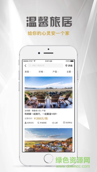 房投網(wǎng)app