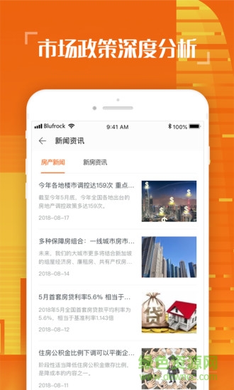 擇居app