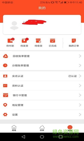 樂袋商城(手機回收) v1.0.0 安卓版 0