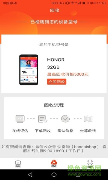 樂袋商城app