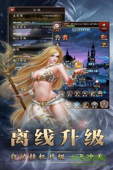 魔法門之掛機(jī)傳說變態(tài)版下載