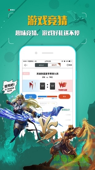 超玩會(huì)電競(jìng) v1.0.0 安卓版 0
