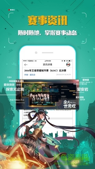 超玩會(huì)電競(jìng) v1.0.0 安卓版 1