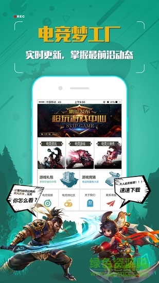 超玩會(huì)電競(jìng)app下載