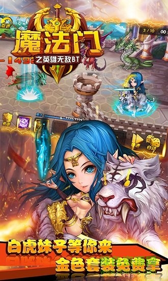 魔法門之英雄無敵bt版 v1.2.10120 安卓版 1