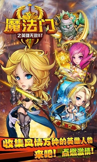 魔法門之英雄無敵bt版 v1.2.10120 安卓版 2