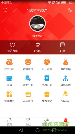 嗨呸購 v2.4 安卓版 0