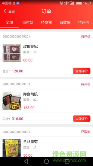 嗨呸購app