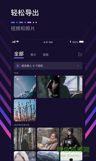 微視X TONOT v1.2.2.5 安卓版 2